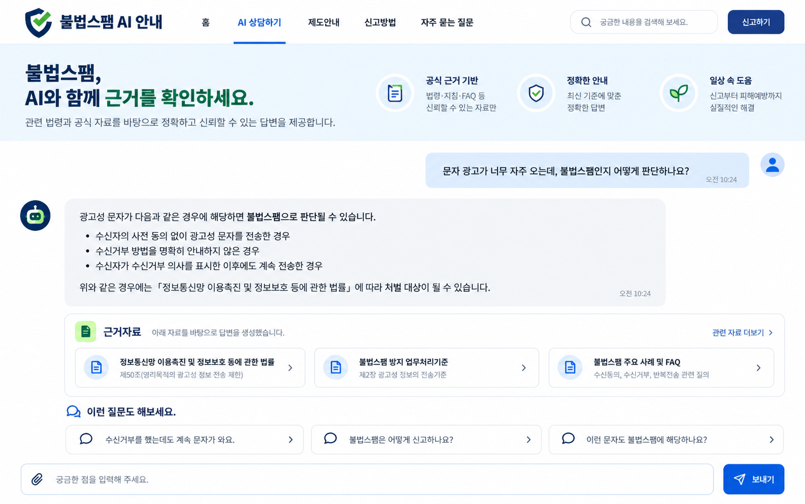 근거 제시형 웹 시안
